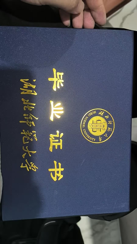 师范大学毕业证书皮套定做