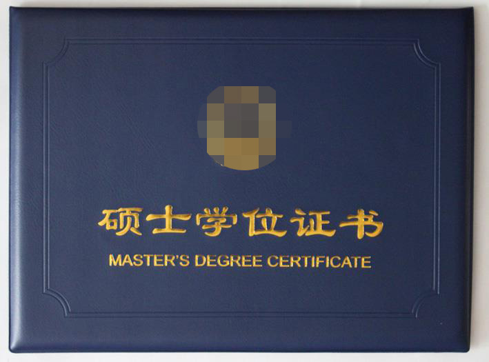 硕士毕业证书定做
