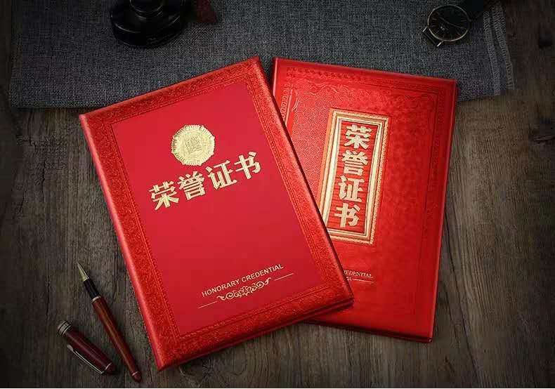 皮革荣誉证书定做