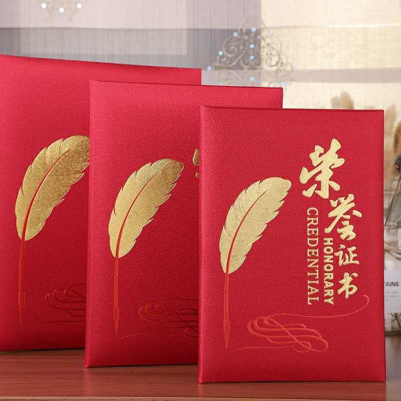 荣誉证书定制